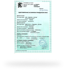 Evlilik belgesi (Bulgarca) 